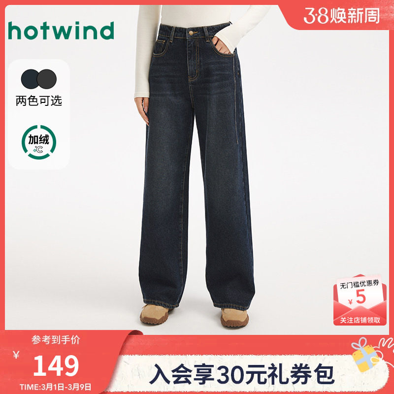 热风女士加绒牛仔裤2025年冬季新款磨毛绒感休闲阔腿显瘦牛仔裤