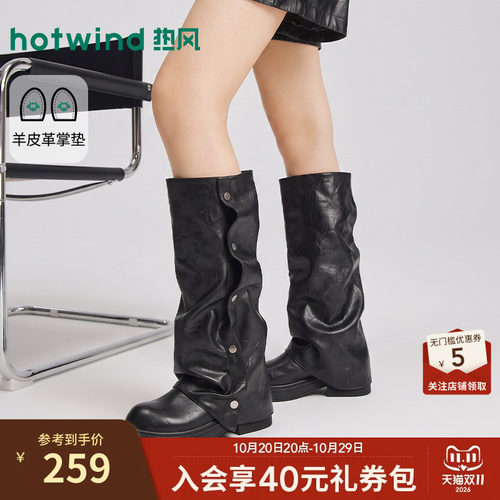 热风褶皱裤管靴2026年秋季新款