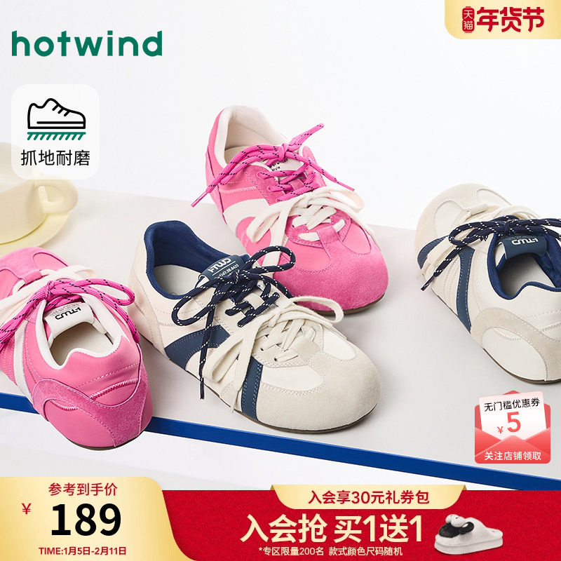 热风平底德训鞋女款2026年春季新款百搭运动休闲鞋轻便跑步板鞋,女鞋,德训鞋,淘宝优惠券,粉丝福利购,淘宝优惠卷