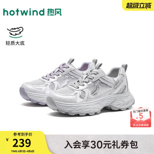 运动休闲鞋 百搭女鞋 26春新款 女款 商城同款 热风厚底老爹鞋