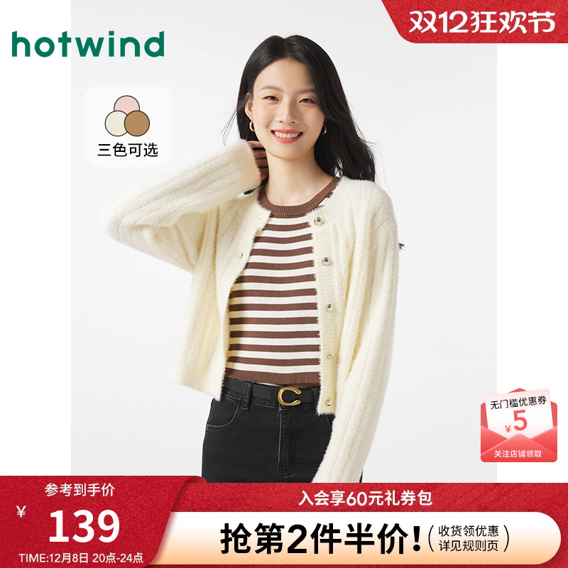 热风女装24冬毛针织衫新品5折起