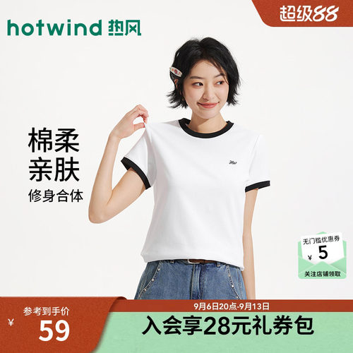 2026年夏季新款女士拼边短袖T恤