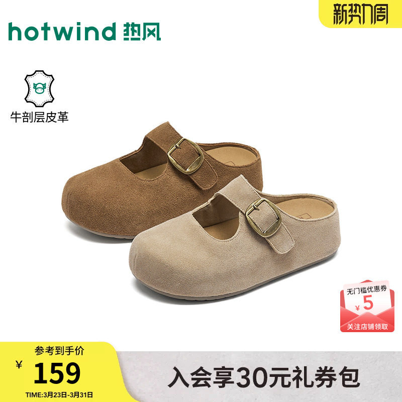 热风厚底勃肯鞋半拖女款2026年春季新款增高休闲鞋户外百搭女鞋子