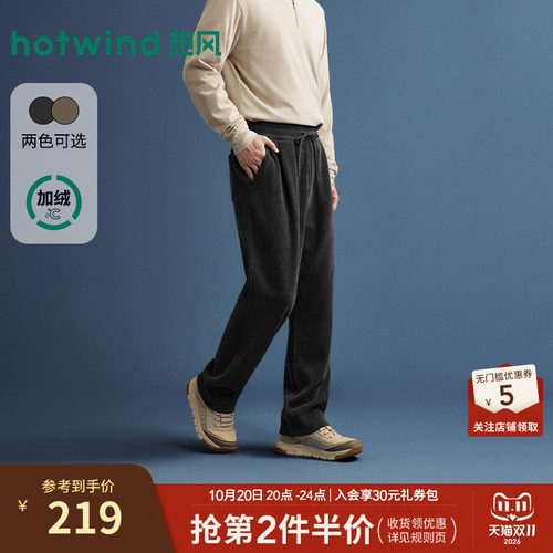26年冬季新款男士肌理直筒卫裤