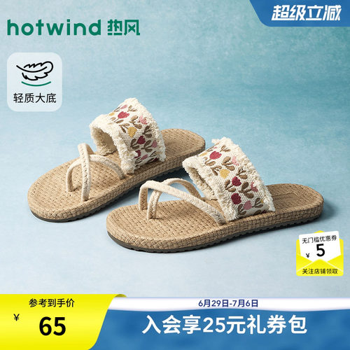 【商场同款】热风度假一字拖女26年夏新款软底休闲凉拖百搭拖鞋子
