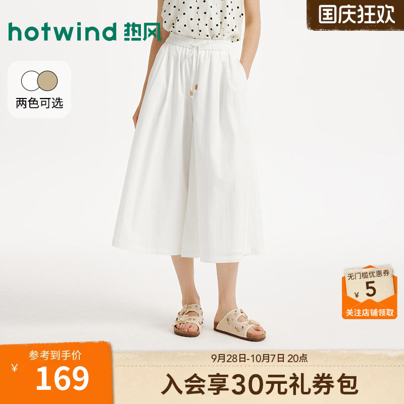 夏季新款女士休闲舒适裙裤