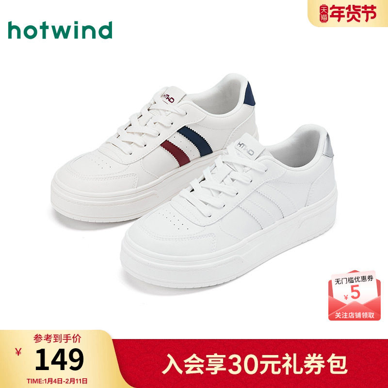 热风厚底小白鞋女款2025年秋季新款简约百搭休闲鞋板鞋软底女鞋,女鞋,时尚休闲鞋,淘宝优惠券,粉丝福利购,淘宝优惠卷