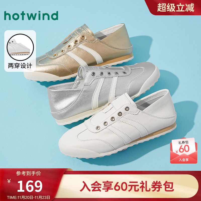 热风2025年新款女士时尚休闲鞋