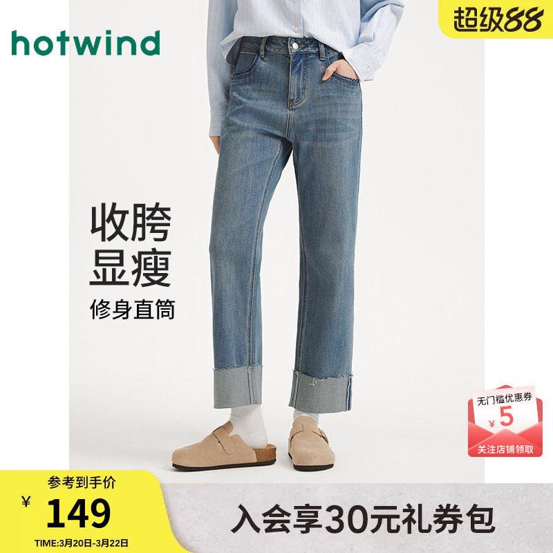 热风女士直筒牛仔裤2025年秋季新款翻边直筒修身显瘦牛仔长裤子