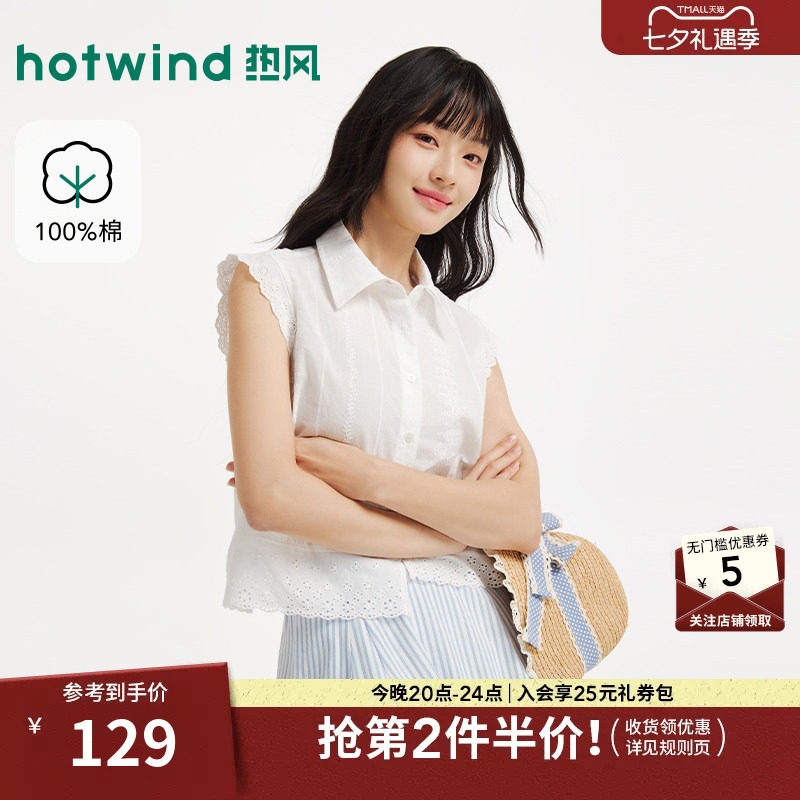 2026年夏季新款女士蕾丝飞袖短衬