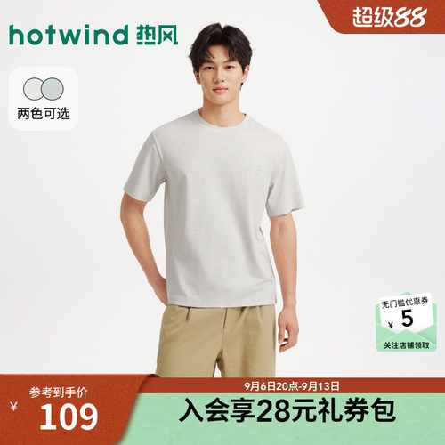 2026年秋季新款男士肌理短T恤