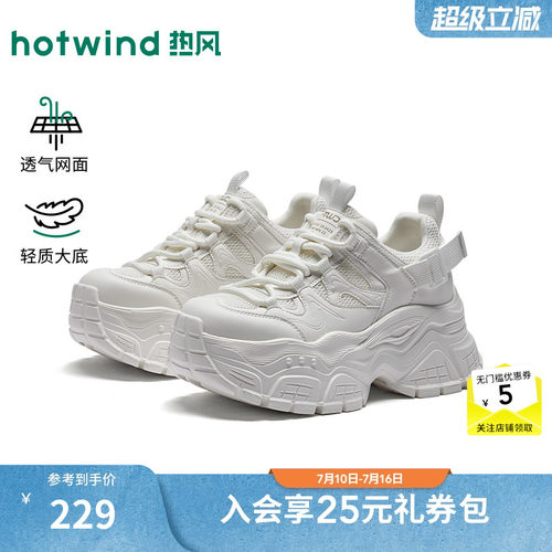 2026年秋季新款女士时尚老爹鞋