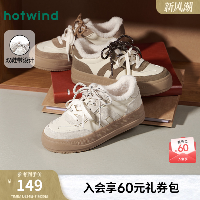 热风2025年新款女士时尚休闲鞋