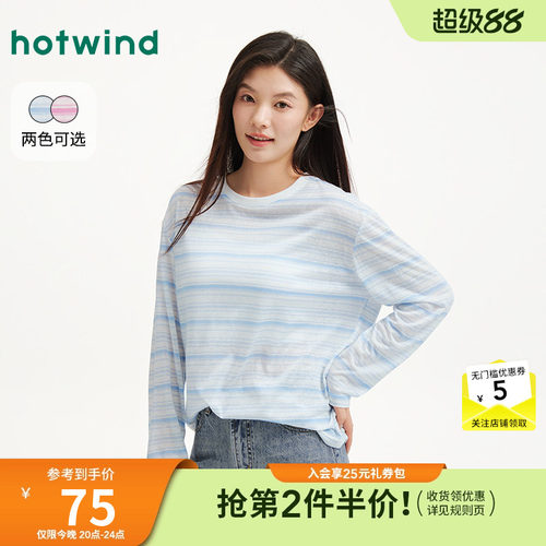 2026年春季新款女士条纹长袖T