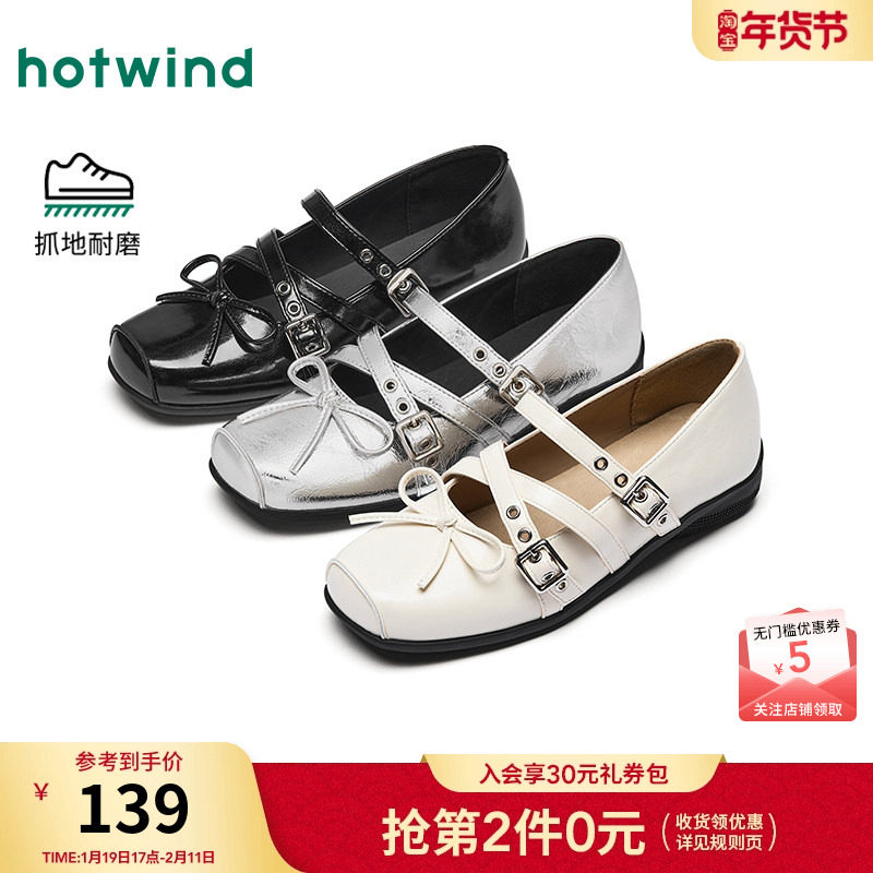 热风平底玛丽珍鞋女2025年秋季新款经典银色单鞋配裙子浅口女鞋子,女鞋,玛丽珍鞋,淘宝优惠券,粉丝福利购,淘宝优惠卷