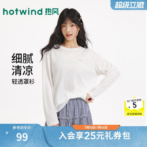 26年夏季新款女士薄款长袖T恤