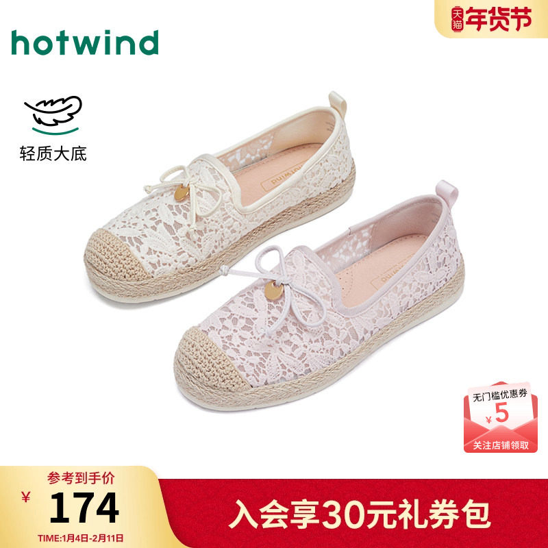 热风平底渔夫鞋女款2026年夏季新款网面透气女鞋子百搭外穿单鞋,女鞋,渔夫鞋,淘宝优惠券,粉丝福利购,淘宝优惠卷