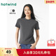 热风女装 内搭上衣 通勤圆领短T恤百搭纯色短袖 25春新款 女士修身