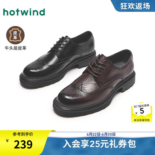 热风男鞋25春正装皮鞋新品5折起
