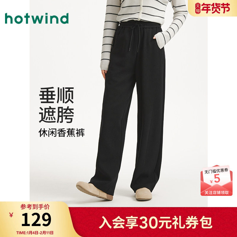 热风女士黑色卫裤2025年秋季新款时尚香蕉卫裤黑色显瘦直筒休闲裤,女装/女士精品,卫裤,淘宝优惠券,粉丝福利购,淘宝优惠卷