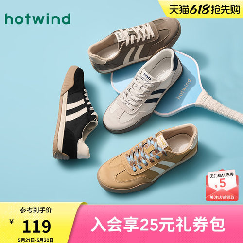 热风男鞋25春德训鞋新品5折起