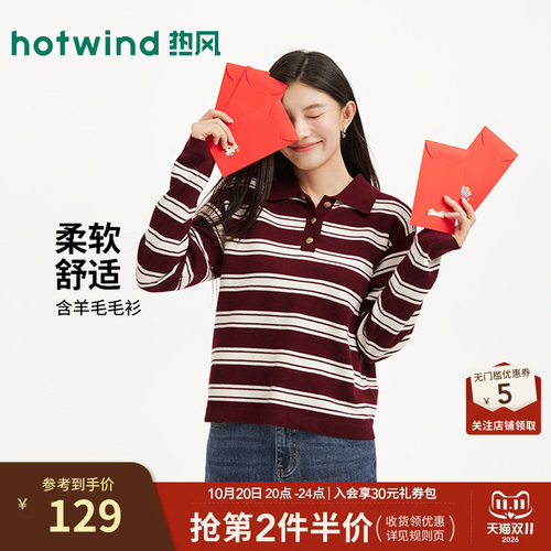 春季新款女士条纹POLO领针织衫