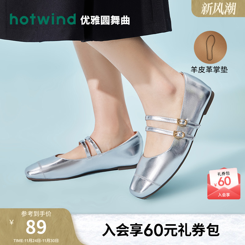 热风女鞋24春玛丽珍鞋新品5折起