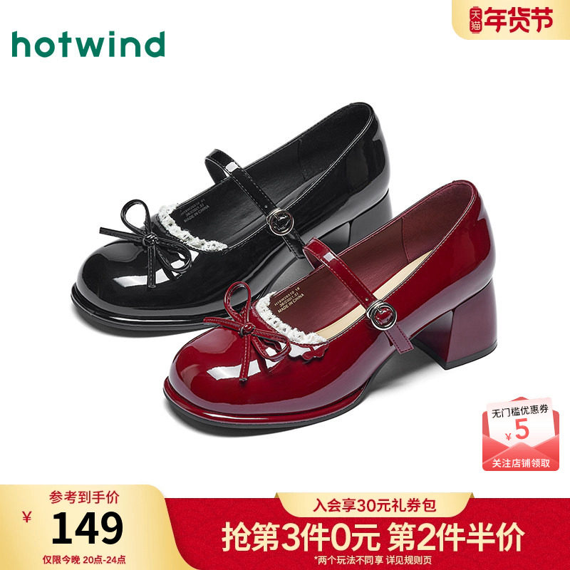 热风粗跟玛丽珍鞋女2026年春季新款小个子增高小皮鞋红色气质单鞋,女鞋,玛丽珍鞋,淘宝优惠券,粉丝福利购,淘宝优惠卷