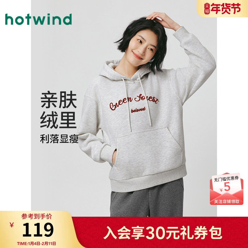 热风女士加绒卫衣2025年冬季新款休闲连帽卫衣加绒保暖打底衫上衣