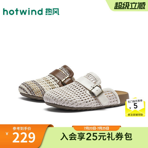 热风厚底包头拖女款26年春秋新款