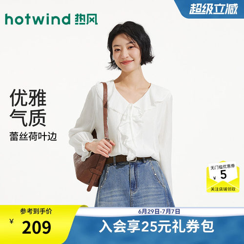 热风2026年夏季新款女荷叶边衬衫