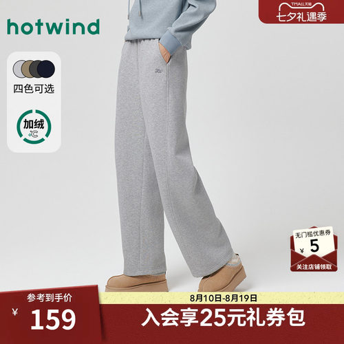 2025年冬季新款女士休闲香蕉卫裤