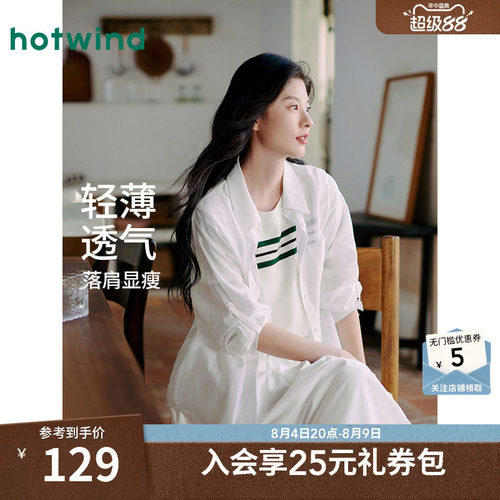 热风衬衫女26年夏新款