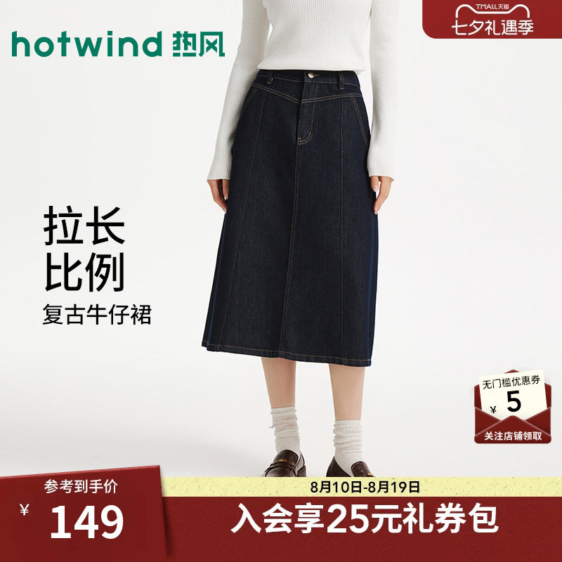 2026年秋季新款女士复古牛仔半裙