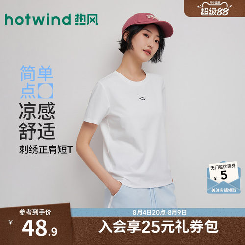 2026年夏季新款女士刺绣短袖T恤