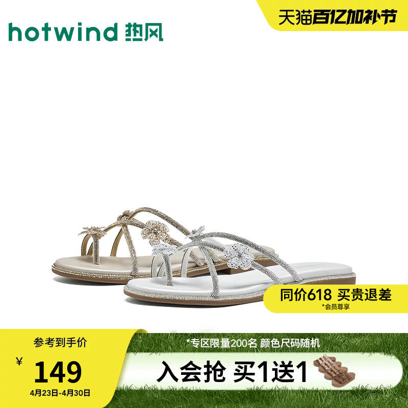 热风平底凉鞋女2026年夏季新款水钻花朵凉拖鞋银色百搭时装凉鞋