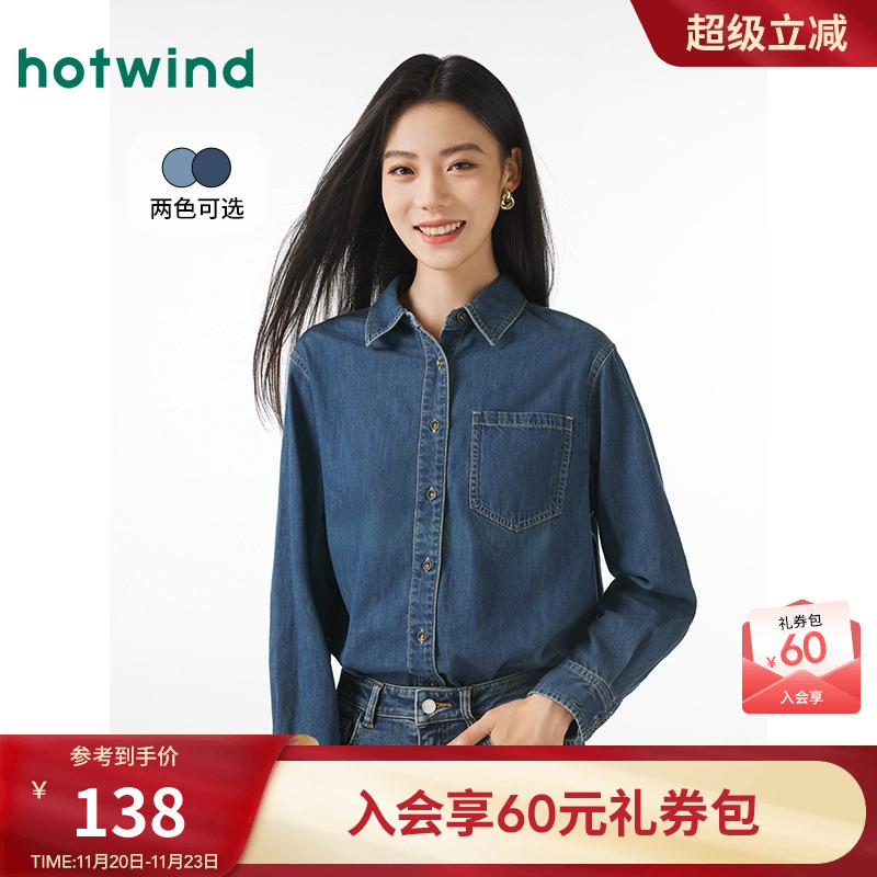 热风女装24秋衬衫新品5折起