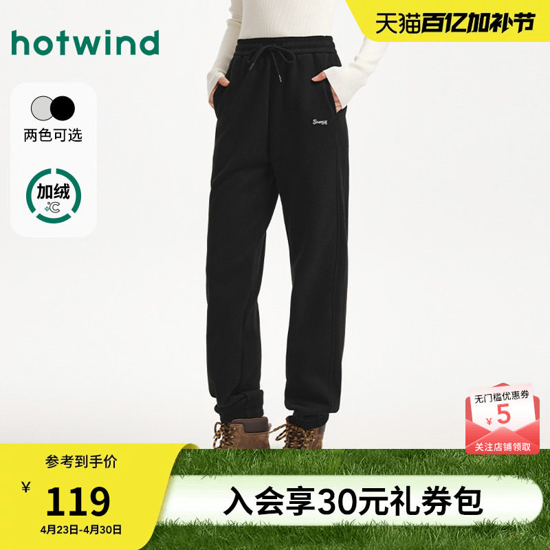 热风女士加绒卫裤2025年冬季新款休闲束脚卫裤运动风保暖休闲长裤