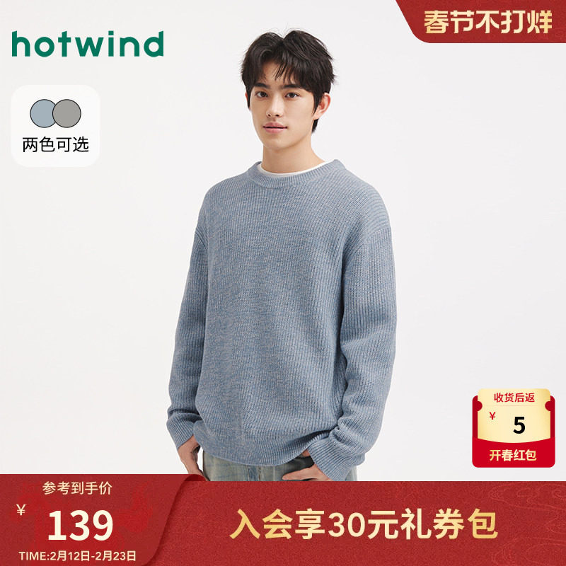 热风男士毛衣2025年冬季新款花纱针织衫圆领宽松内搭打底衫上衣