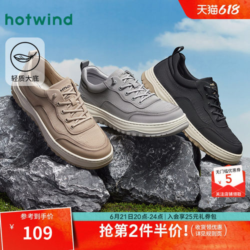 热风男鞋25春休闲鞋新品5折起