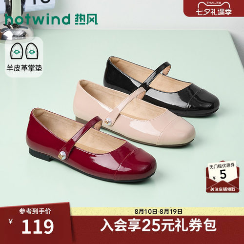 热风红色玛丽珍鞋女2026年春秋