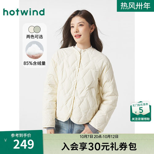 热风女装24冬羽绒服新品5折起