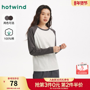 热风女士长袖T恤上衣2025年秋季新款基本插肩长袖宽松上衣打底衫