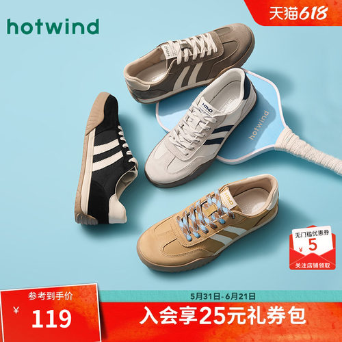 热风男鞋25春德训鞋新品5折起