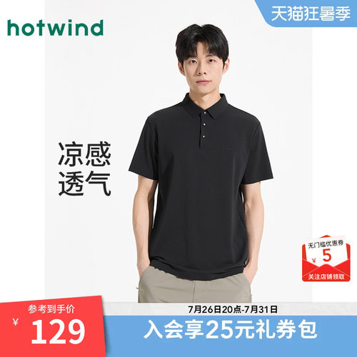 热风男polo衫26年夏季新款