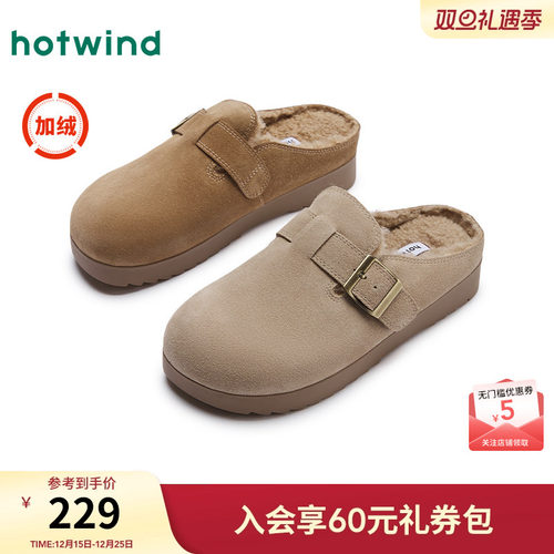 热风女鞋24冬勃肯鞋新品5折起