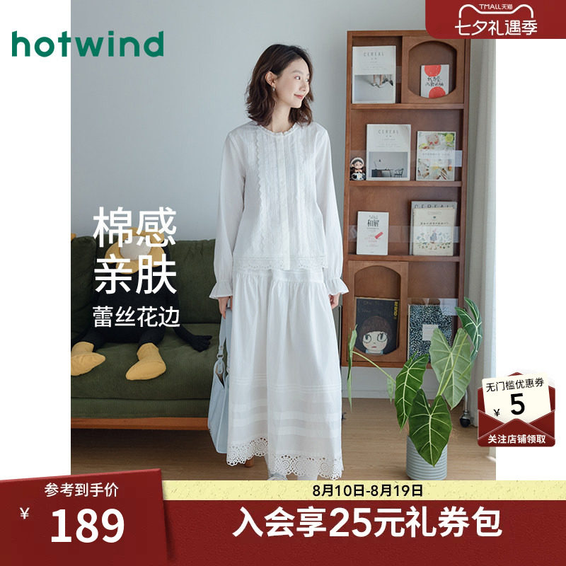 26年秋季新款女士蕾丝花边衬衫