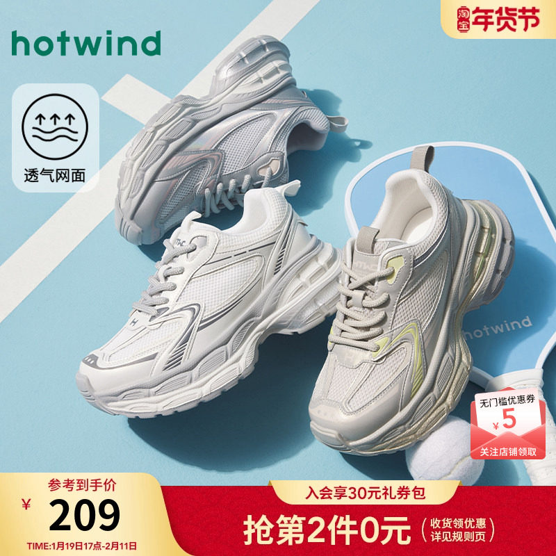 热风厚底老爹鞋女款25春新款小个子增高厚底鞋运动休闲鞋子,女鞋,老爹鞋,淘宝优惠券,粉丝福利购,淘宝优惠卷