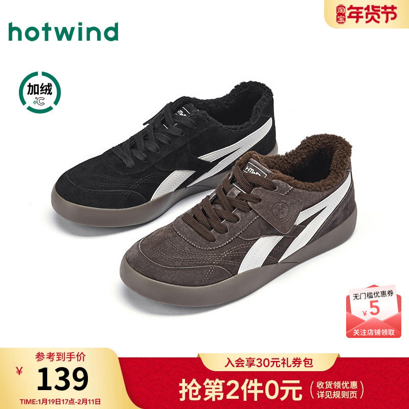 热风男鞋2025年冬季新款男士加绒保暖休闲板鞋平底百搭运动男鞋