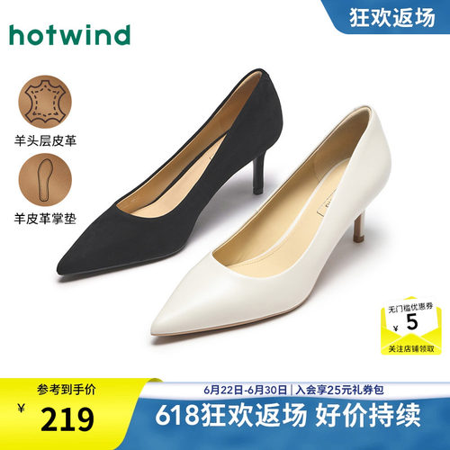 热风女鞋25春浅口单鞋新品5折起